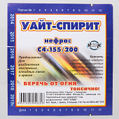 Уайт-спирит 10л/НТВК Бийск