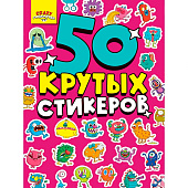 Стикербук А5 Crazy Монстрики 4л, Н-8349