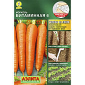 Морковь Витаминная лента, ЗС