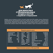 Сухой корм для стерилизованных кошек AlphaPet WOW Superpremium, 350 г, индейка и потрошки, 110011