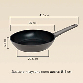 Сковорода NAOMI 26см NADOBA 798017