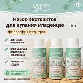 Набор экстрактов для купания младенцев Lappino Травяной сбор: Липа, ромашка, мята; Чабрец, душица, солодка; Дуб, чабрец, береза Набор экстрактов для купания младенцев Lappino Травяной сбор: Липа, ромашка, мята; Чабрец, душица, солодка; Дуб, чабрец, береза