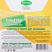 Пакет д/запекания 30х40 (5шт) с завязками