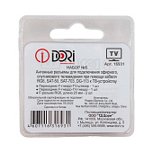  Комплект TV-разъемов №5 (4шт) - F-гнездо-TV-штекер, F-гнездо-TV-гнездо и F-разъемы - 2 шт. 