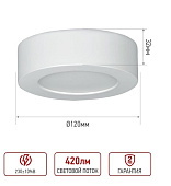 Светильник точечный накладной LED NLRP 6Вт 4000К 420Лм круг белый (d120Х32) /IN HOME Светильник точечный накладной LED NLRP 6Вт 4000К 420Лм круг белый (d120Х32) /IN HOME