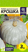 Тыква Крошка Аэлита Тыква Крошка Аэлита
