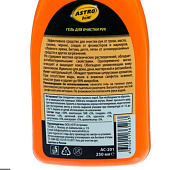  Очиститель рук ASTROHIM 250мл Апельсин 