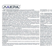  Краска интерьерная Белый Лакра 3кг 