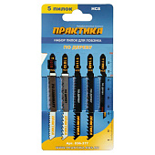 Набор пилок для лобзика по дереву 5 типов ПРАКТИКА (уп.5шт) Набор пилок для лобзика по дереву 5 типов ПРАКТИКА (уп.5шт)