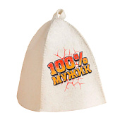 Шапка для бани с принтом "100% Мужик", 2624890
