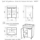 Тумба Контраст напольная 60 белая без ящика с раковиной Como 60 Айсберг Тумба Контраст напольная 60 белая без ящика с раковиной Como 60 Айсберг