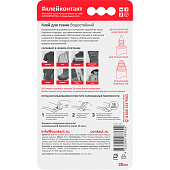 Клей водостойкий для ткани 30 мл/Контакт Клей водостойкий для ткани 30 мл/Контакт