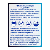 Спрей разглаживающий TOP HOUSE Жидкий утюг, 100 мл 181190 Спрей разглаживающий TOP HOUSE Жидкий утюг, 100 мл 181190