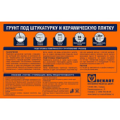 Бетон-контакт Эксперт 12 кг Бетон-контакт Эксперт 12 кг