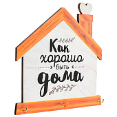 Ключница настенная «Хорошо быть дома». 4413991 Ключница настенная «Хорошо быть дома». 4413991