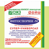 Средство от болезней Фитоспорин-М паста Суперрастворим.100 гр. Средство от болезней Фитоспорин-М паста Суперрастворим.100 гр.