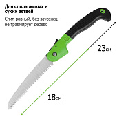 Пила садовая складная 180 мм 'Урожайная сотка' MS011 Р0512 Пила садовая складная 180 мм 'Урожайная сотка' MS011 Р0512