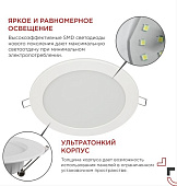 Светильник точечный встраиваемый LED RLP-VC 18Вт 4000К 1440Лм круг белый (d185х18/монтажн d143) /IN HOME