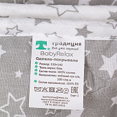  Одеяло-покрывало BabyRelax, детское, лебединый пух, 100 гр., 110х140 см, бязь, звездное небо, серый 