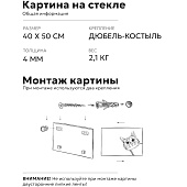  Картина стекло Земля 40х50 