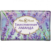 Мыло туалетное Таинственная лаванда Н.К. 180г Арт. 10212