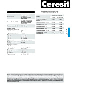 Манжета настенная для герметизации вводов коммуникаций CL 83 Манжета настенная для герметизации вводов коммуникаций CL 83