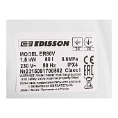  Водонагpеватель накопительный 80л 1,5 кВт 751х459х445 EDISSON ER 80 V 