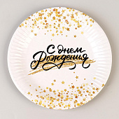  Тарелка бумажная С днём рождения (золотой звездопад), 18 см, набор 6 шт 7393071 