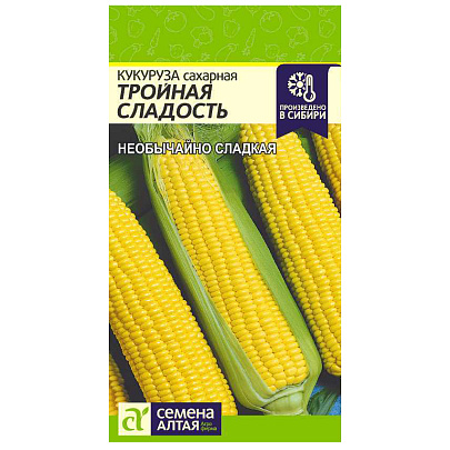  Кукуруза Тройная Сладость СА 