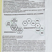 Грунт Живая Земля, цветочный 50л