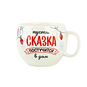 Кружка новогодняя керамическая «Сказка» 600 мл. 9550293