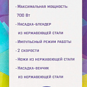 Блендерный комплект ECON ECO-232HB