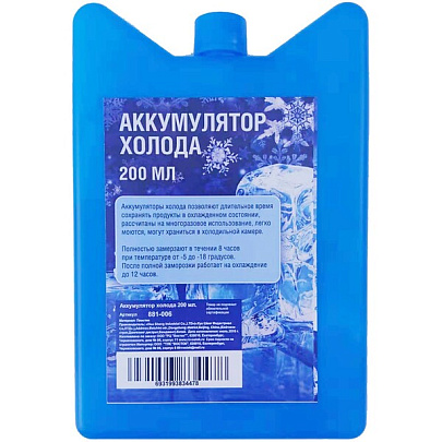 Аккумулятор холода 200 мл. (пластик) Аккумулятор холода 200 мл. (пластик)