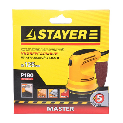 Круг шлифовальный 125мм Р180(5шт)/STAYER Круг шлифовальный 125мм Р180(5шт)/STAYER