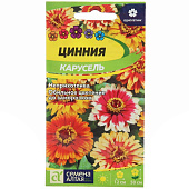 Цинния Карусель изящная СА Цинния Карусель изящная СА