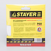 Круг шлифовальный 125мм Р60,8 отверстий(5шт)/STAYER Круг шлифовальный 125мм Р60,8 отверстий(5шт)/STAYER