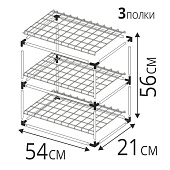 Стеллаж для подоконника Урожайная сотка Оптима 21х54х59 см разб 3 полки (пласт тр d-16мм) Ж1091 Стеллаж для подоконника Урожайная сотка Оптима 21х54х59 см разб 3 полки (пласт тр d-16мм) Ж1091