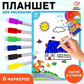  Набор для творчества «Планшет для рисования. Зверята» 9854455 