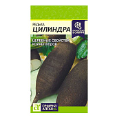 Редька Цилиндра СА Редька Цилиндра СА