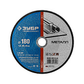 Круг отрезной по металлу 180x1,6мм ЗУБР Мастер Круг отрезной по металлу 180x1,6мм ЗУБР Мастер