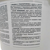  Адгезионный грунт с мелким наполнителем под декоративные материалы "AURA Dekor Kontakt 500" 3,5кг 