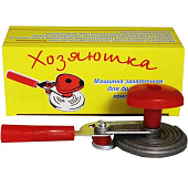  Машинка закаточная полуавтомат Хозяюшка  "Улитка" 28077 