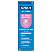 Зубная паста ORAL B Pro Expert Для чувствительных зубов 75мл Зубная паста ORAL B Pro Expert Для чувствительных зубов 75мл