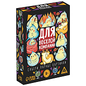 Игра настольная карточная Для веселой компании, 60 карт, 18+ , 711473 Игра настольная карточная Для веселой компании, 60 карт, 18+ , 711473