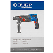 Перфоратор электрический ЗП-2890 МС SDS-plus, 900 Вт, 3,2 Дж, 3 реж. + БЗП 28 мм, Зубр Профессионал