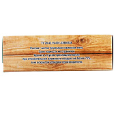  Соляная баня, брикеты 1,300 гр., пихта 