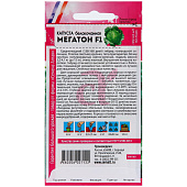  Капуста Мегатон F1 СА Bejo 