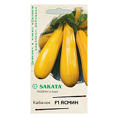 Кабачок Ясмин F1, 5 шт Саката Гавриш