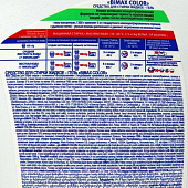 Гель для стирки 1300г БиМакс Колор Гель для стирки 1300г БиМакс Колор