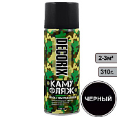  Эмаль аэрозольная КАМУФЛЯЖ Черный матовый DECORIX, 520мл. 